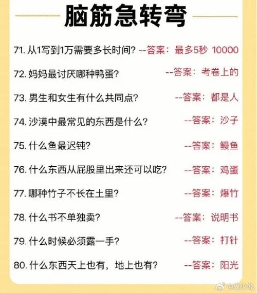 最经典的脑筋急转弯推理