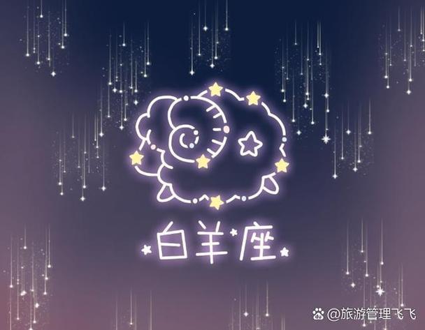 白羊座最近考试运气