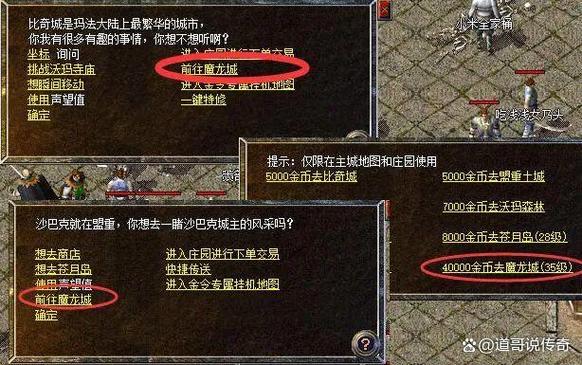 盟重神兵新百区官网下载截图