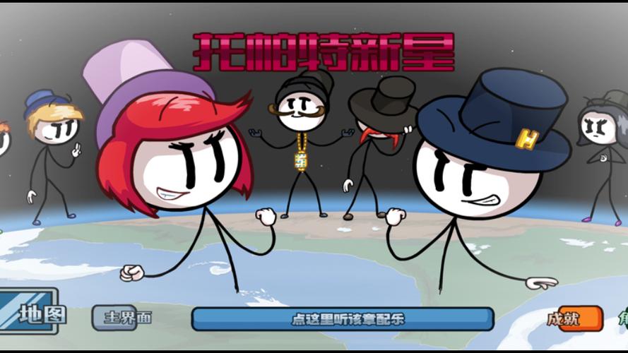 火柴人亨利中文