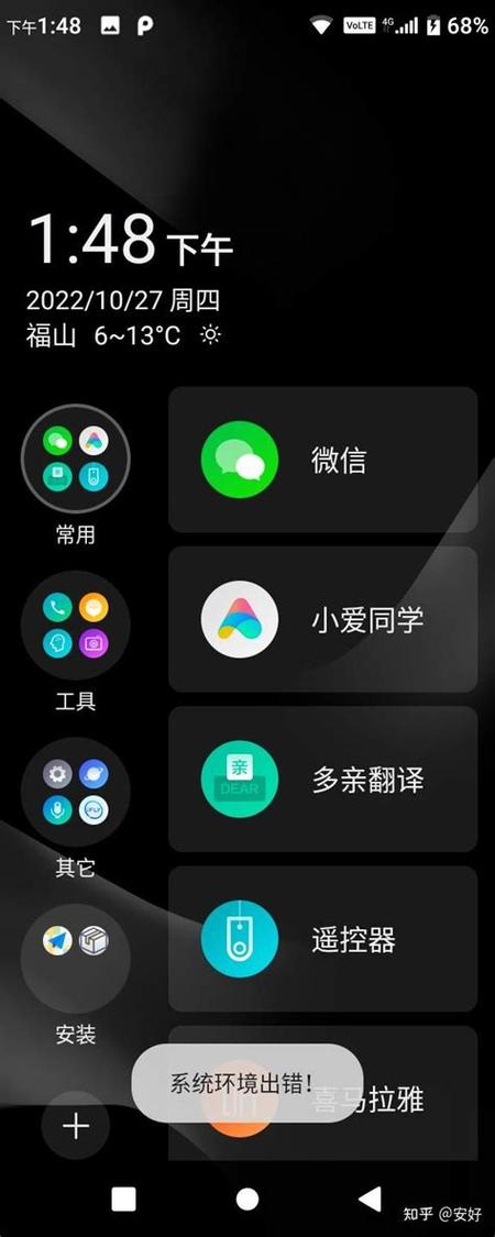 免root删除系统自带软件