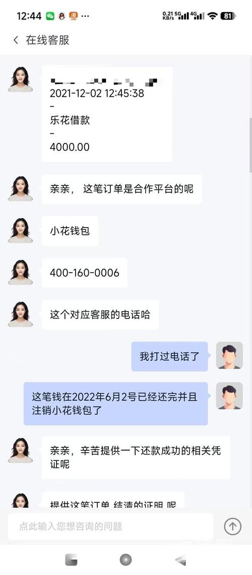 小花仙客服在哪
