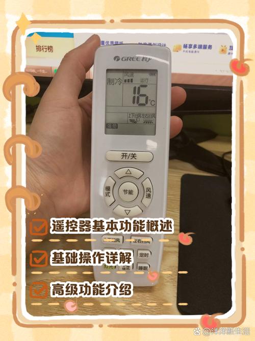 格力空调手机版遥控器