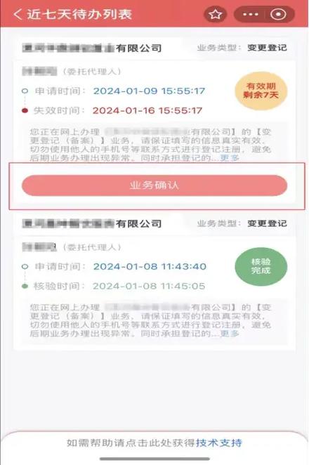 别人叫我登记注册身份验证干嘛用