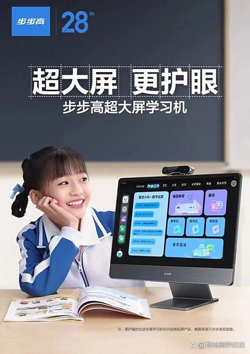 步步高家教机s5解除限制缩略图