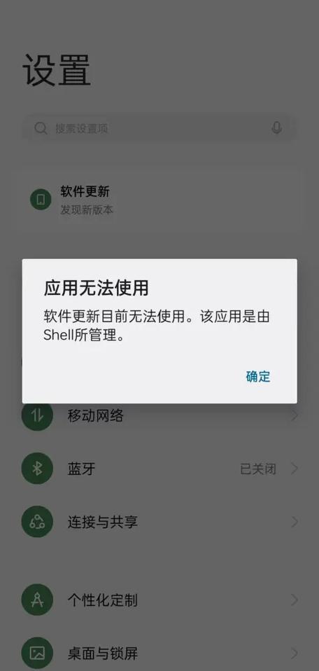 一加7 关闭更新