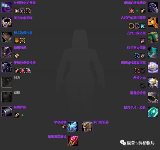 怀旧服术士武器选择