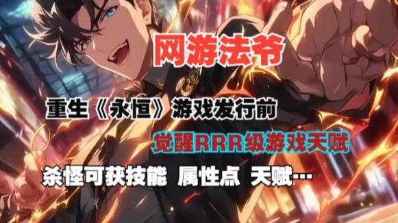 网游法爷重生截图