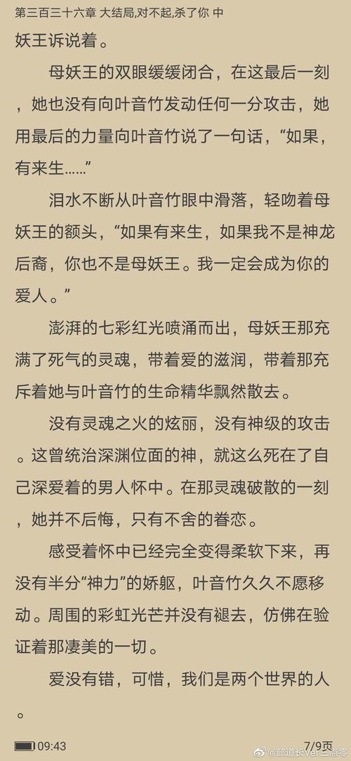三界都是我后宫8.32完结金手指