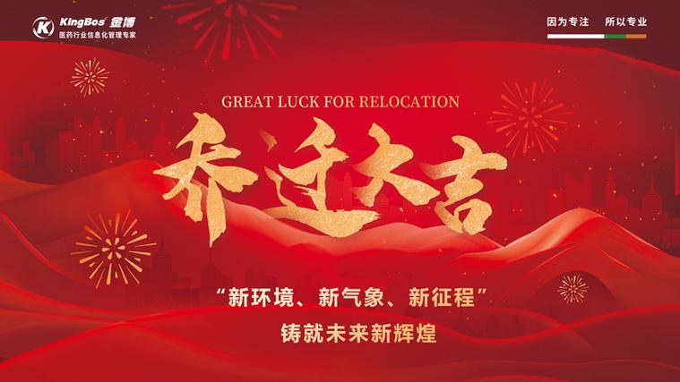 乔迁视频免费下载截图