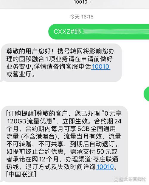 流量掌厅老是给我发短信
