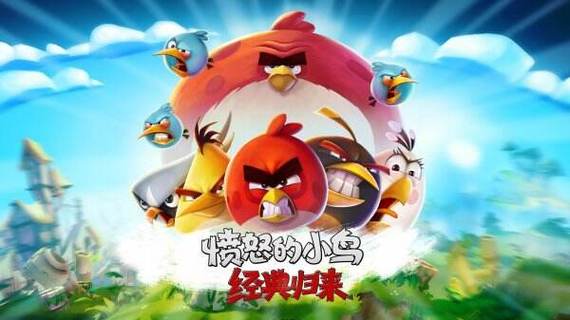愤怒的小鸟经典归来上线日期