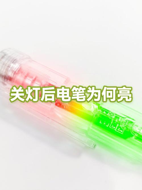 关手机电筒灯