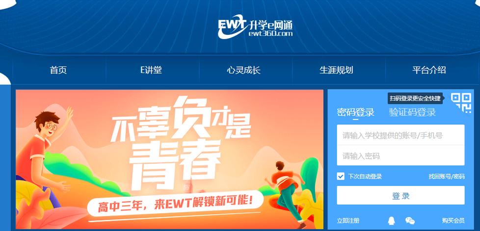 e网通网页版登录入口图标