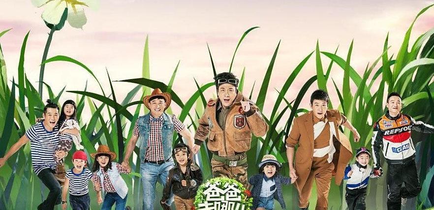 爸爸去哪儿最新一季叫什么
