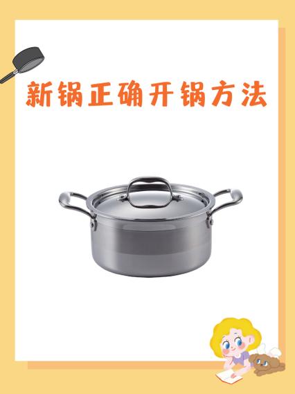 开锅最简单三个步骤缩略图