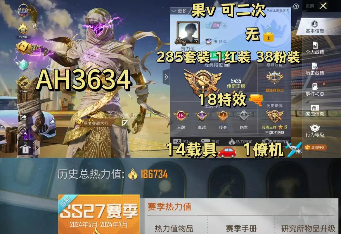 和平精英账号冻结怎么解除