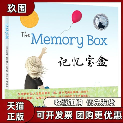 记忆珍宝有保底吗