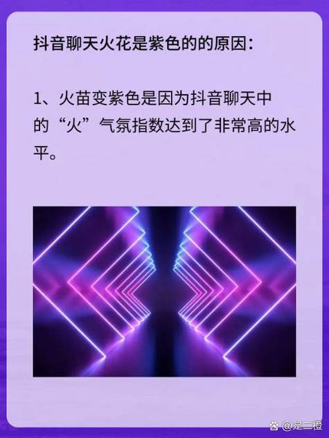 火花28天紫色是什么意思