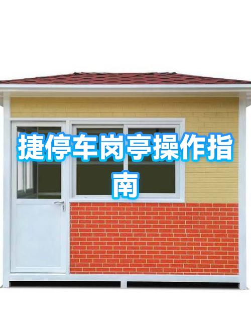 捷停车被老婆绑定怎么解除