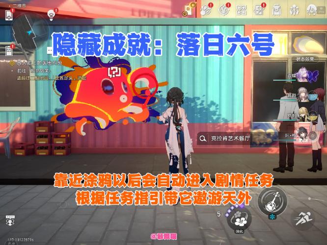 崩坏星穹铁道任务列表截图