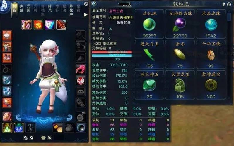 诛仙3五重任务