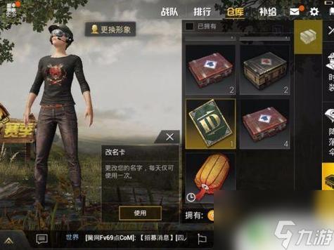 吃鸡怎么改重复名 代码缩略图