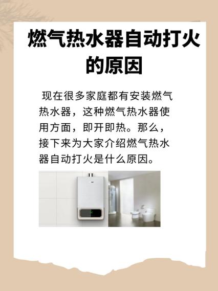 燃气热水器自动关了怎么回事
