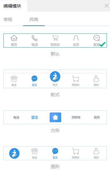 底部导航栏