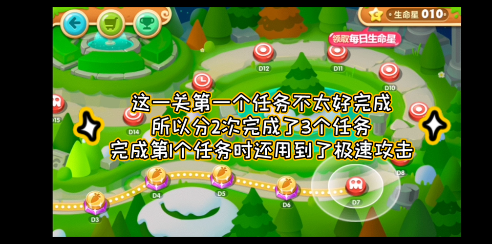 保卫萝卜2挑战模式7关攻略