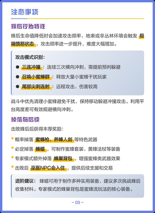 泰拉瑞亚蜂后指令召唤缩略图