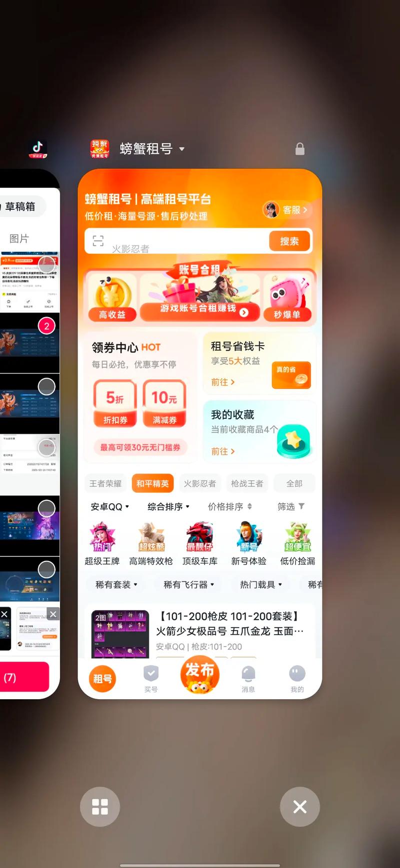螃蟹租号官网入口