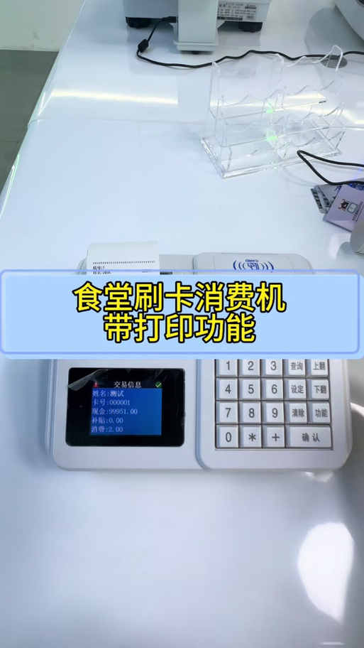 农业银行智慧食堂缴费图标