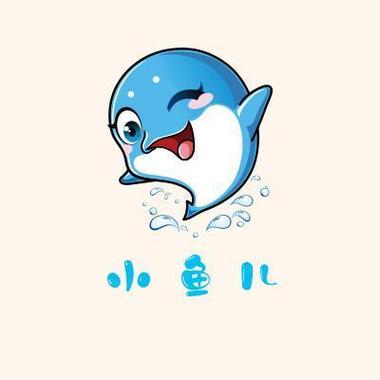 小鱼儿到底喜欢谁