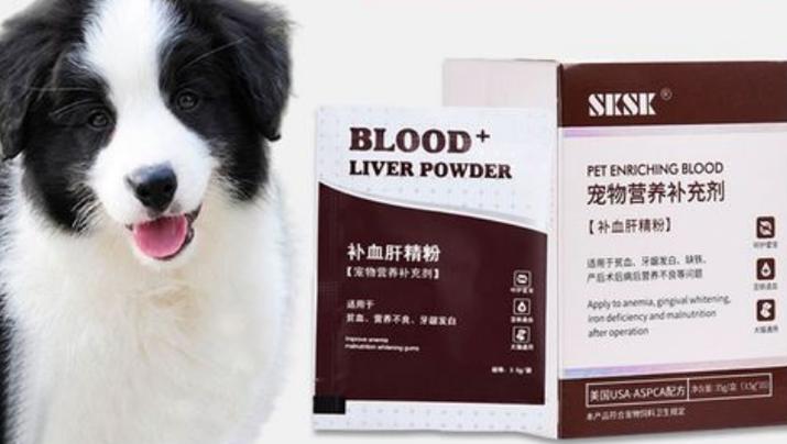 狗最快速补血方法缩略图
