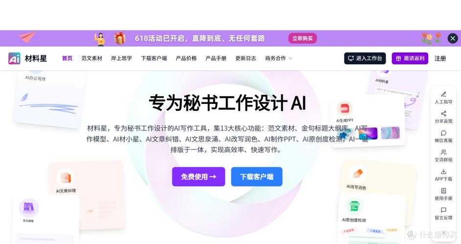 写作的ai哪个好用图标