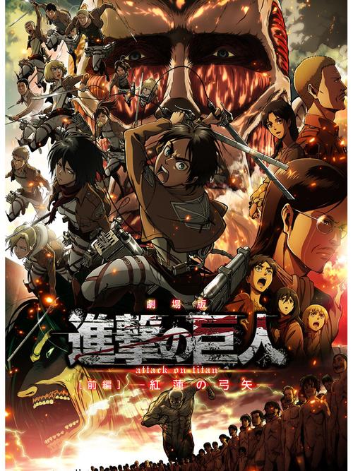 光巨人剧场版