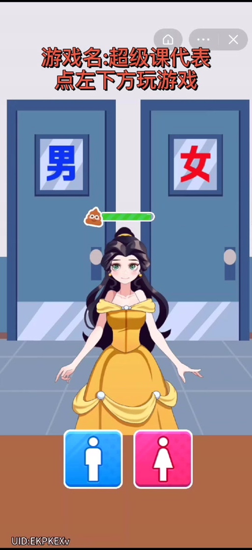 可能让女角色拉稀的游戏