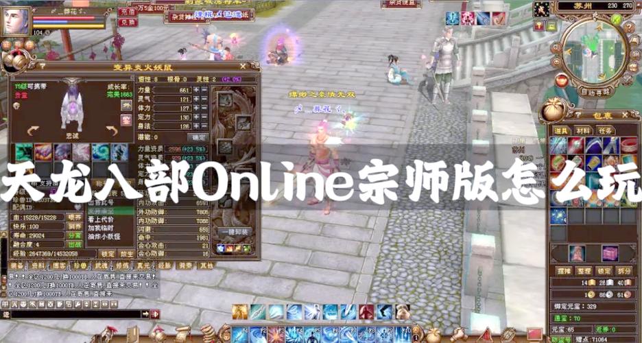 天龙八部各版本区别图标