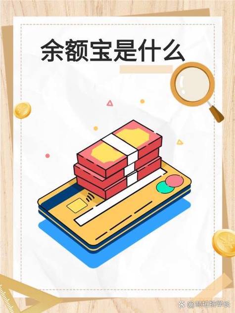 支付宝的余额宝是干嘛的