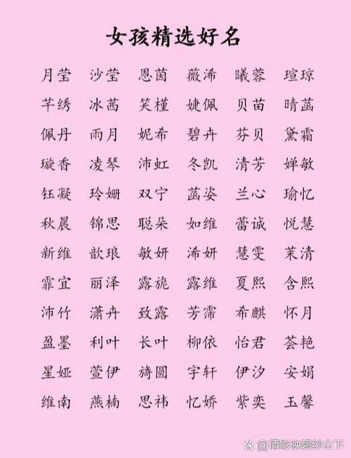 莯做名字的寓意