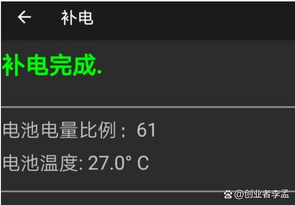 华为手机校正电量