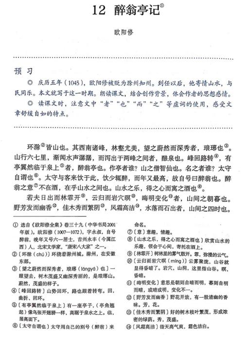 七到九年级所有古诗