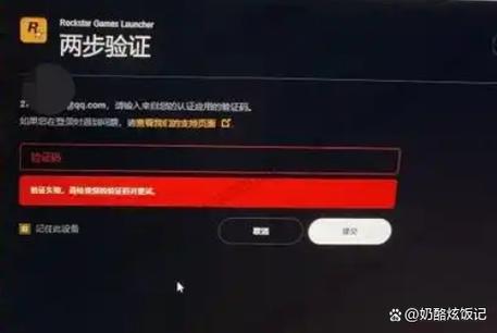 r星二步验证丢失截图