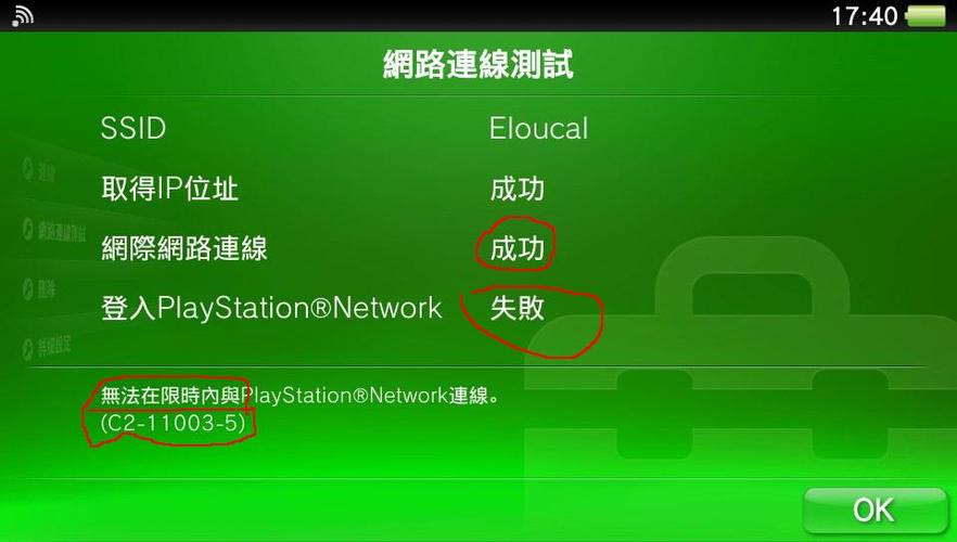 psv破解联网会被ban机吗