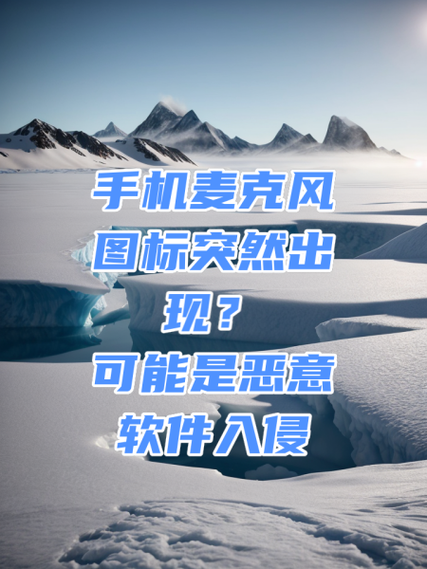苹果手机右上角蓝色话筒缩略图