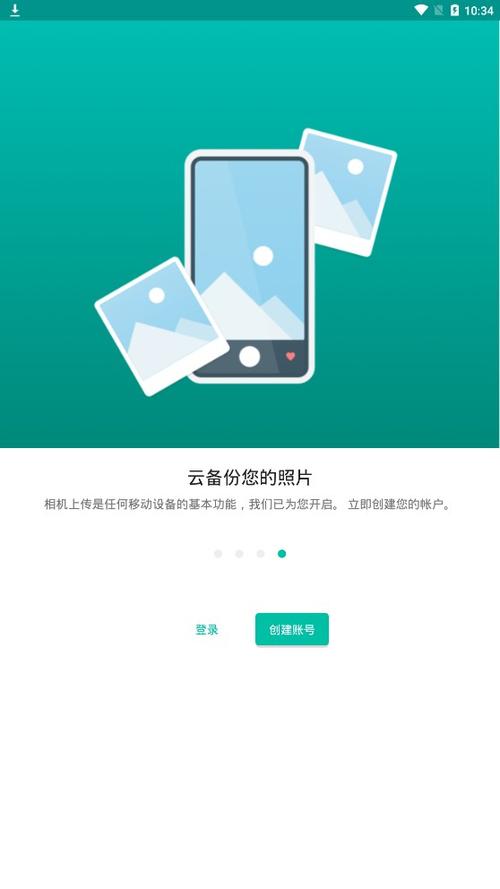 mega云盘app的下载方式