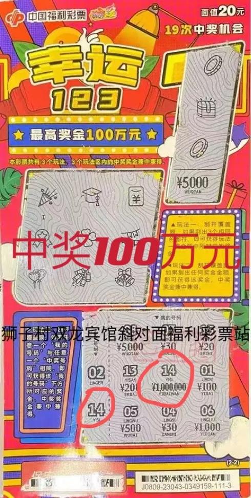 怎么才能中100万