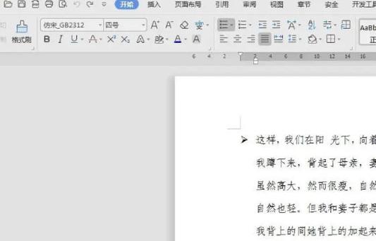 怎么把打字变颜色
