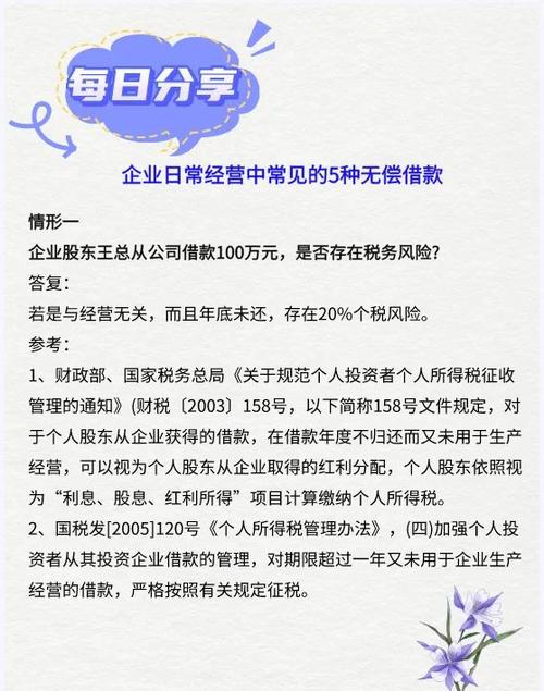 抖音借钱还不上会有什么后果截图